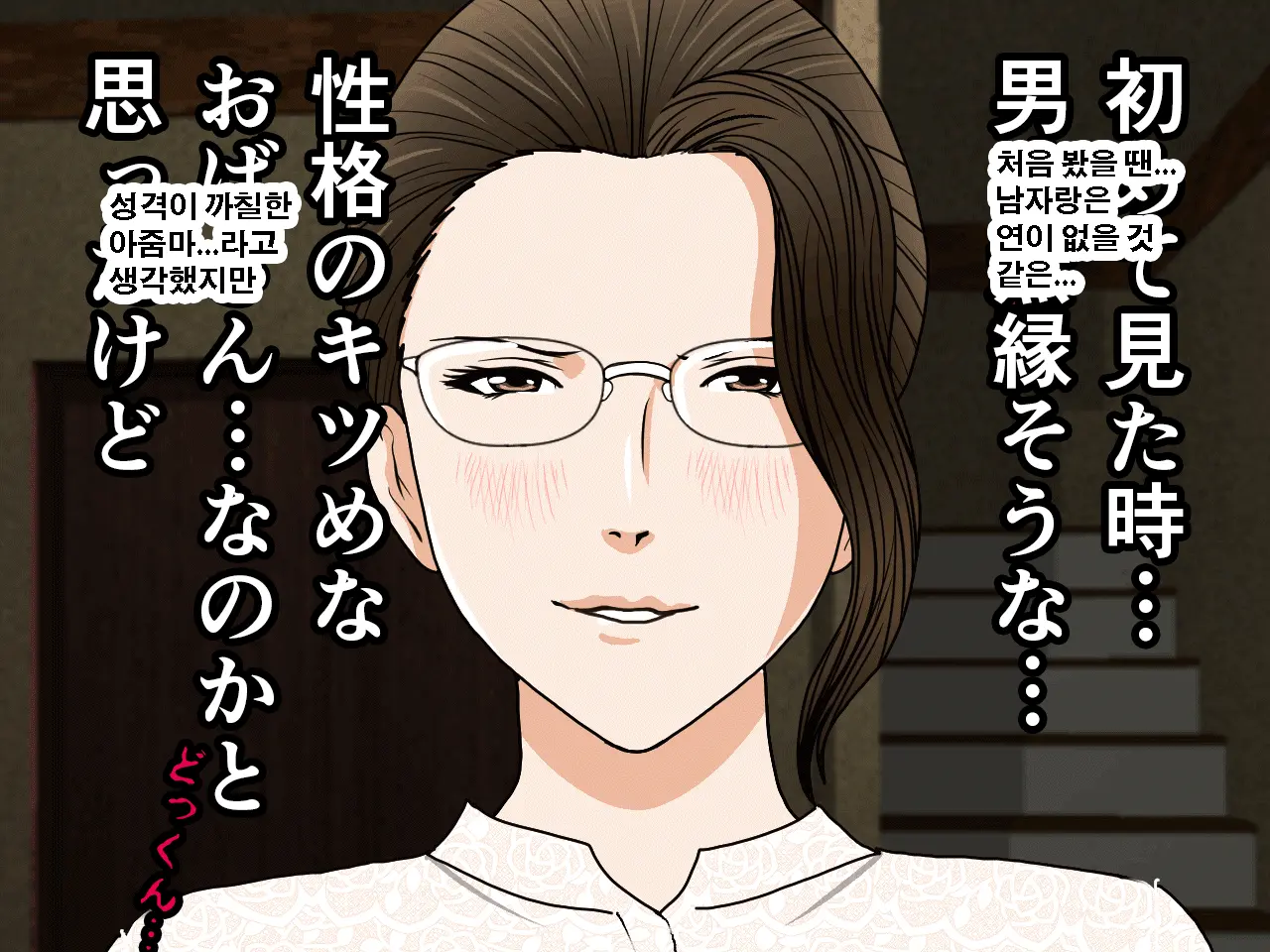 Saimin Uwaki Kenkyuubu Ch. 4 | 최면 바람기 연구회 제4화